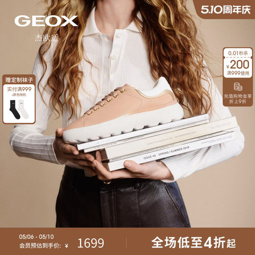 GEOX杰欧适26夏季新款女鞋拼色厚底运动休闲鞋圆头低帮板鞋
