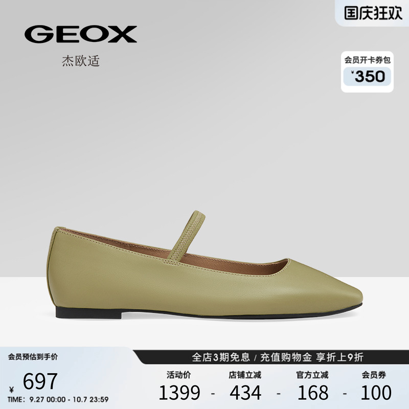 GEOX杰欧适女鞋2025夏季新款真皮单鞋浅口低跟平底一脚蹬休闲女鞋