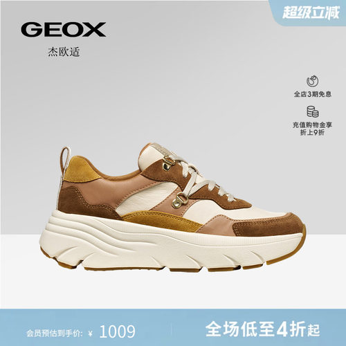 GEOX杰欧适女鞋早春拼色圆头厚底增高时尚休闲鞋
