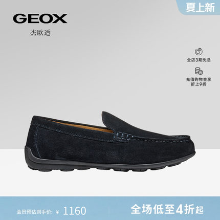 GEOX杰欧适26夏季新款透气男士休闲商务皮面乐福鞋单鞋