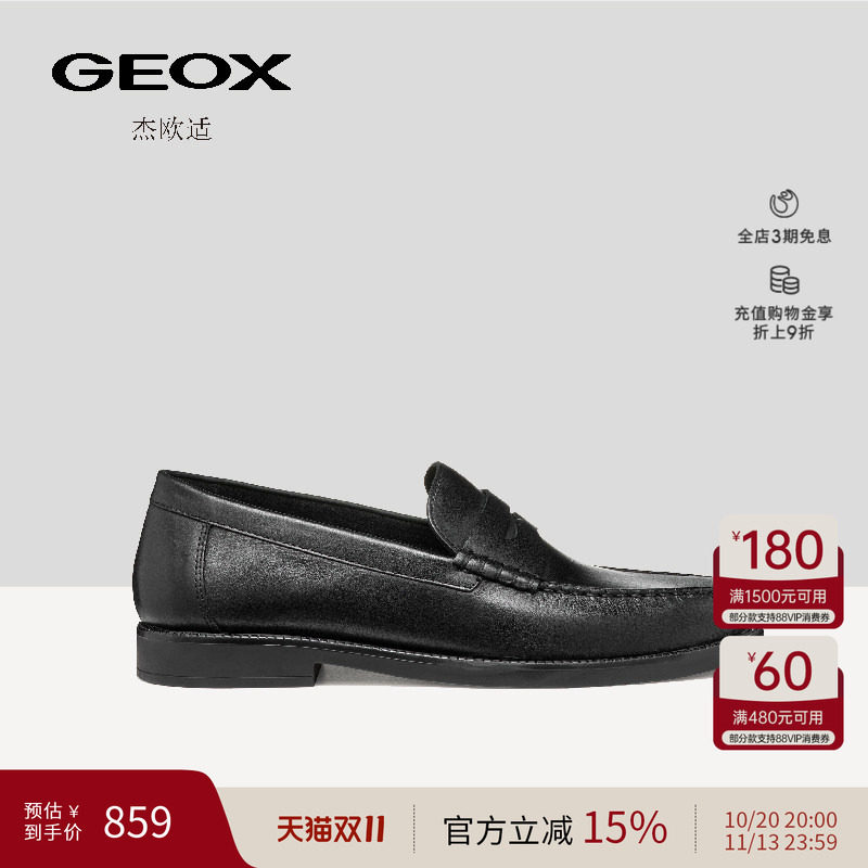 GEOX杰欧适26夏季新款男士真皮透气乐福鞋一脚蹬低跟商务皮鞋