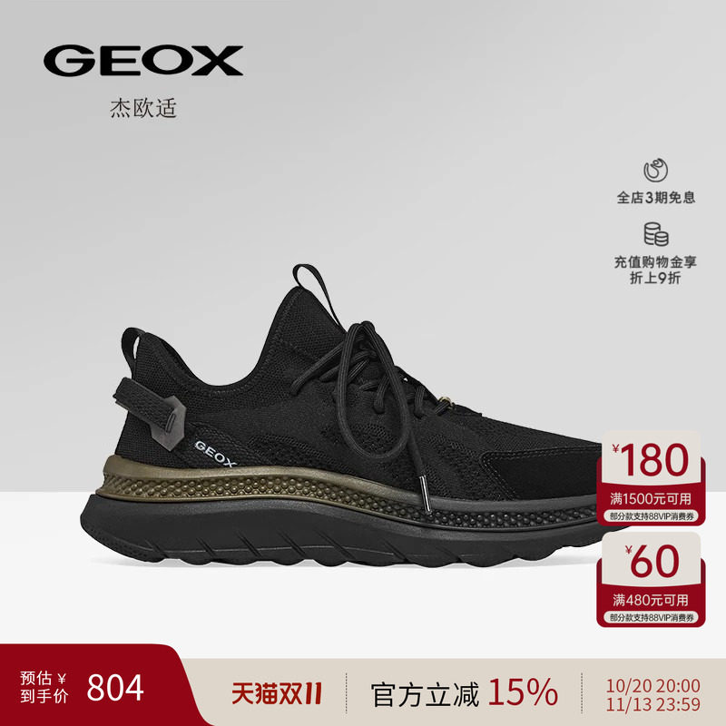 GEOX杰欧适男鞋早春舒适运动低帮耐磨减震透气时尚休闲鞋