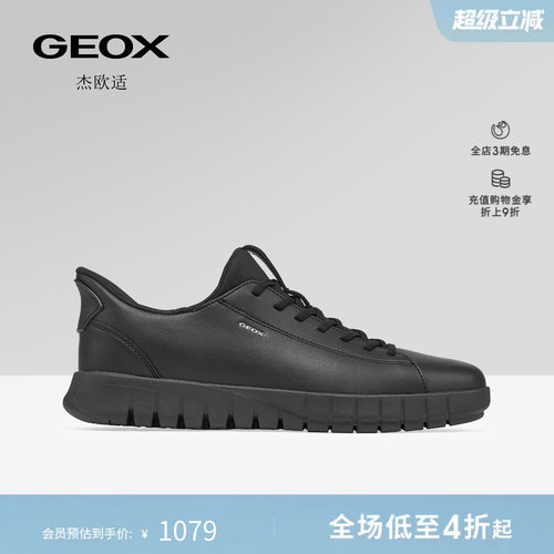 GEOX杰欧适26夏季新款男士纯色舒适百搭圆头运动时尚休闲鞋