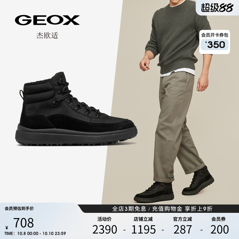 GEOX杰欧适男鞋2025春夏新款户外机车运动加绒保暖防滑高帮靴