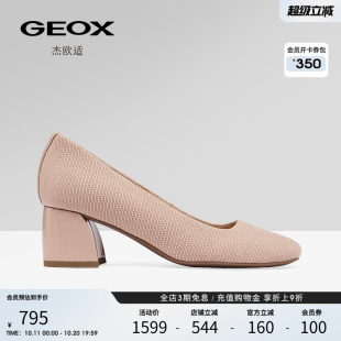女鞋 GEOX杰欧适2025夏季 女粗跟轻便百搭休闲单鞋 浅口时尚 新款