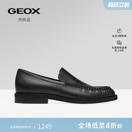 GEOX杰欧适26秋季新款男士真皮透气圆头一脚蹬舒适正装鞋乐福鞋