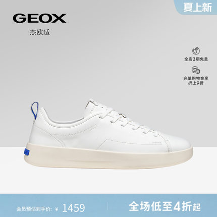 GEOX杰欧适男鞋26夏季新款纯色舒适百搭圆头时尚休闲板鞋