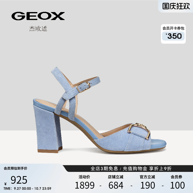 GEOX杰欧适2025夏季新款浅蓝色时装凉鞋舒适露趾圆头高跟鞋女潮奢