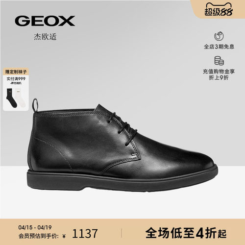 GEOX杰欧适早春经典款真皮通勤休闲皮鞋男高帮单鞋
