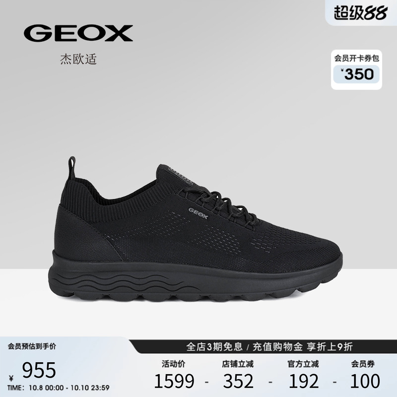 GEOX杰欧适2025春夏新款黑色运动休闲鞋网面透气时尚男士网鞋