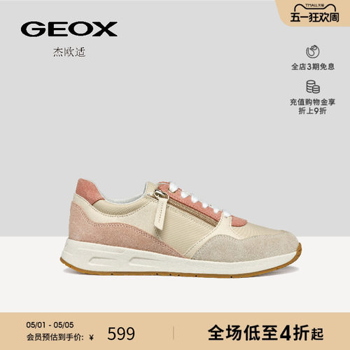 GEOX杰欧适早春米粉色拼接运动低帮耐磨减震休闲女鞋潮