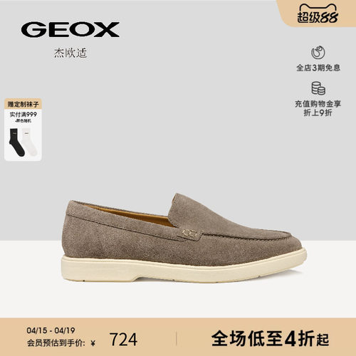GEOX杰欧适春夏一脚蹬软底男鞋商务休闲男士乐福鞋
