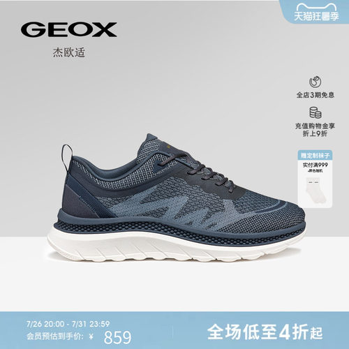 GEOX杰欧适早春网面织物拼接透气缓震运动低帮男鞋