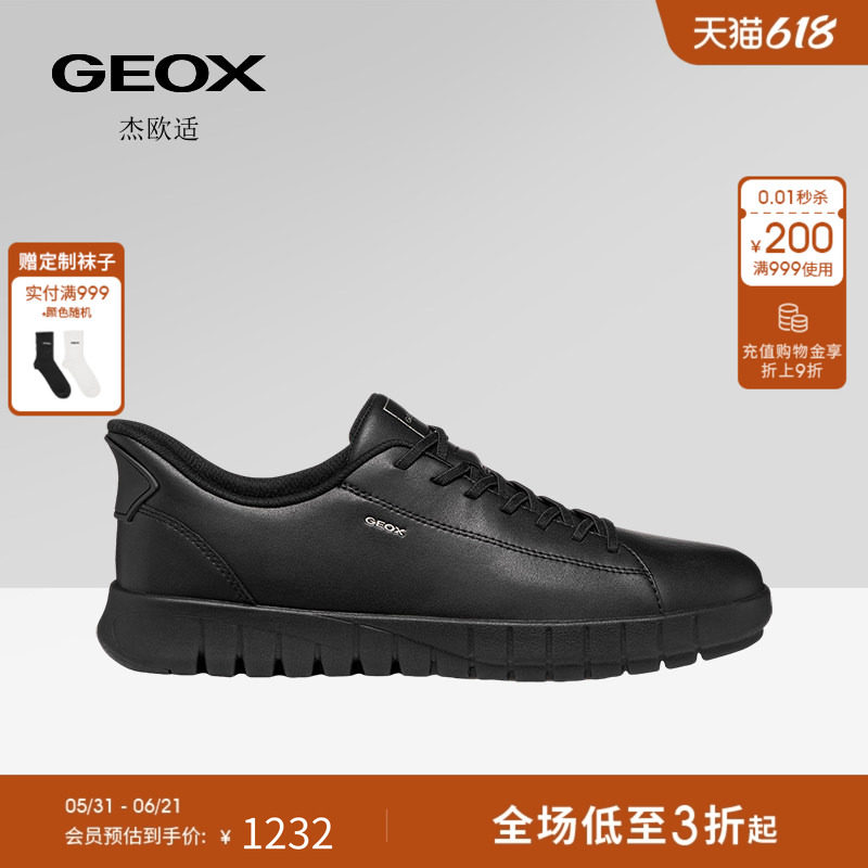 GEOX杰欧适26夏季新款男士纯色厚底圆头运动鞋时尚休闲鞋