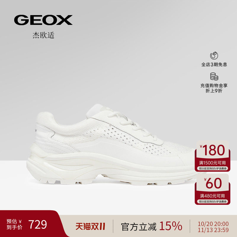 GEOX杰欧适女鞋26夏季新款纯色运动低帮舒适厚底时尚休闲鞋