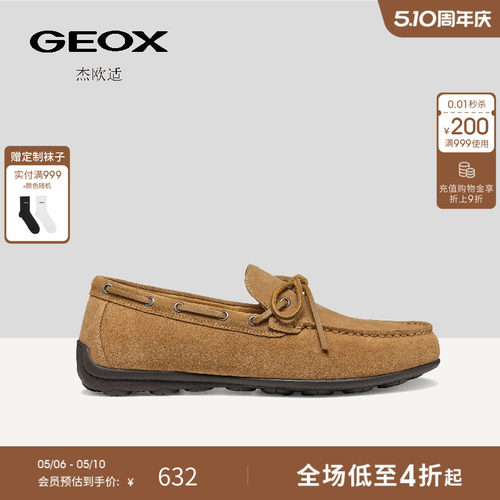 GEOX杰欧适春夏环脚口设计感反绒休闲透气男士乐福鞋