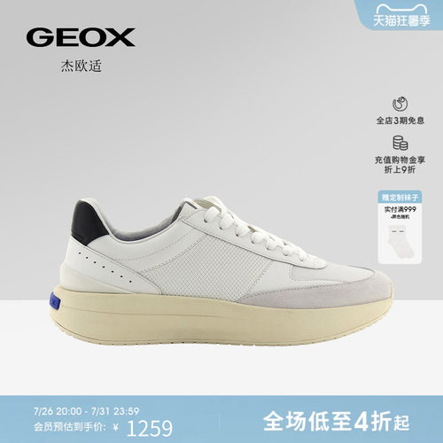 GEOX杰欧适男鞋26夏季新款运动低帮舒适厚底增高透气休闲板鞋