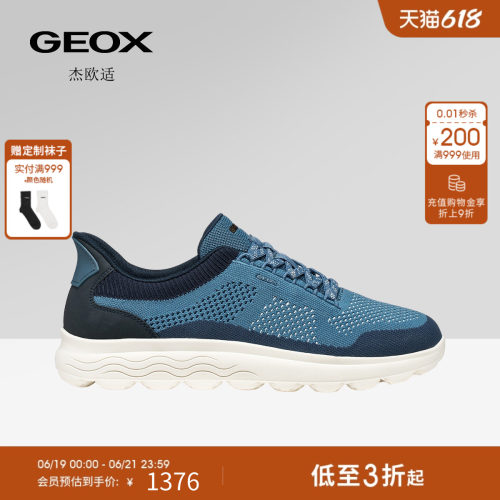 GEOX杰欧适男鞋26夏季新款舒适百搭圆头透气缓震时尚休闲鞋