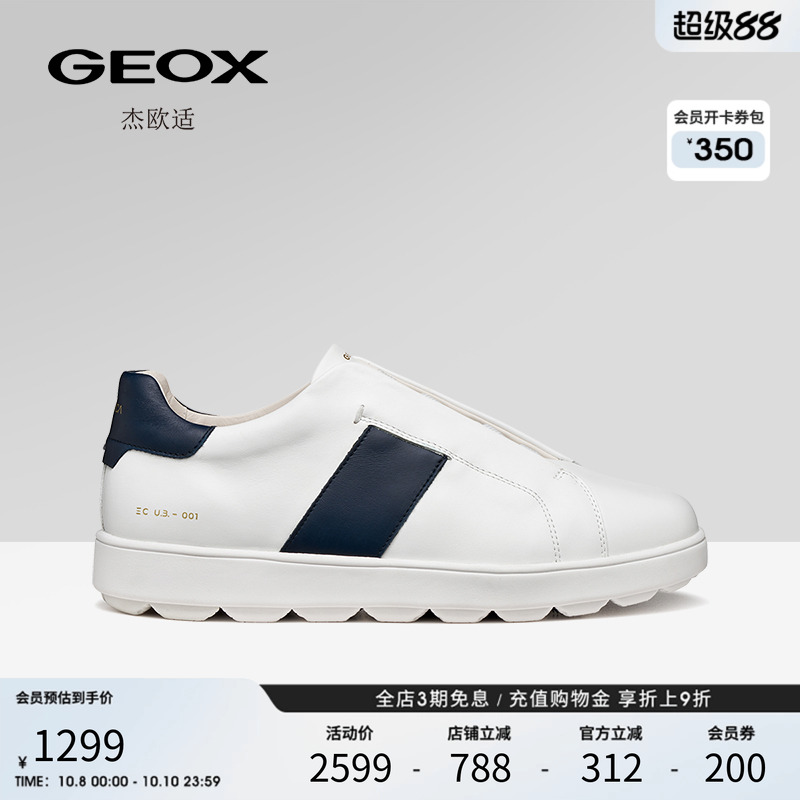GEOX杰欧适2025夏季新款皮质拼色运动低帮减震休闲男鞋