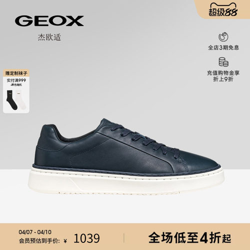 GEOX杰欧适秋冬真皮男士板鞋