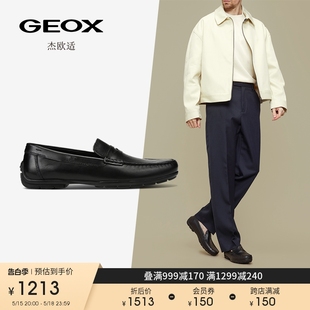 舒适商务通勤一脚蹬乐福鞋 GEOX杰欧适男鞋 款 豆豆鞋 经典 U44Q6D