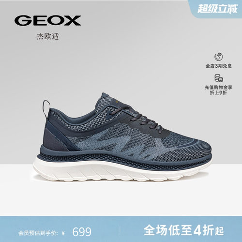 GEOX杰欧适早春网面织物拼接透气缓震运动低帮男鞋