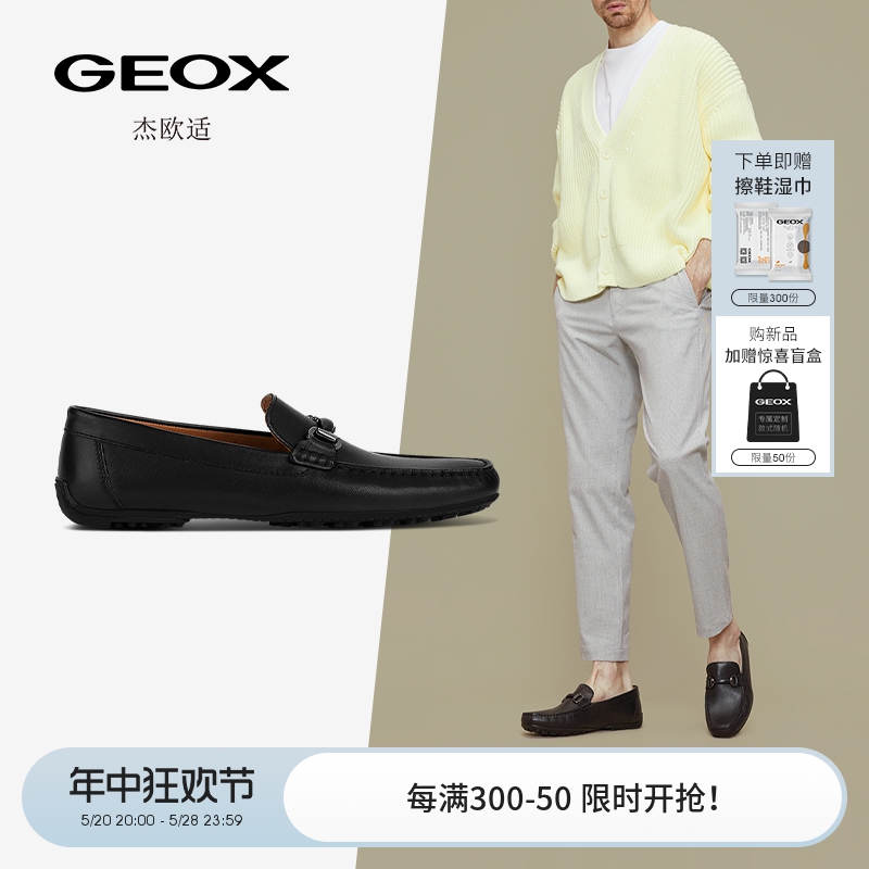 GEOX杰欧适男鞋2024春夏新款套脚莫卡辛鞋乐福鞋（豆豆鞋）U45E5A