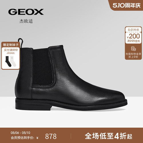 GEOX杰欧适男真皮切尔西短靴