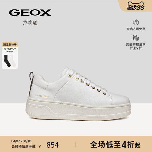 GEOX杰欧适早春厚底百搭女板鞋