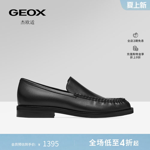 GEOX杰欧适26秋季新款男士真皮透气圆头一脚蹬舒适正装鞋乐福鞋