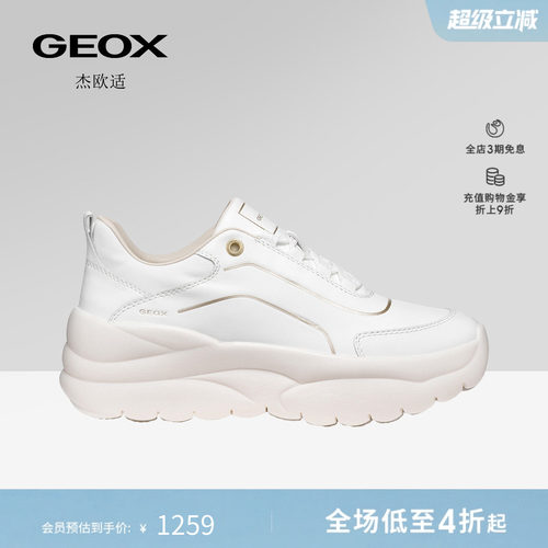 GEOX杰欧适女鞋26夏季新款运动低帮舒适圆头厚底时尚休闲鞋