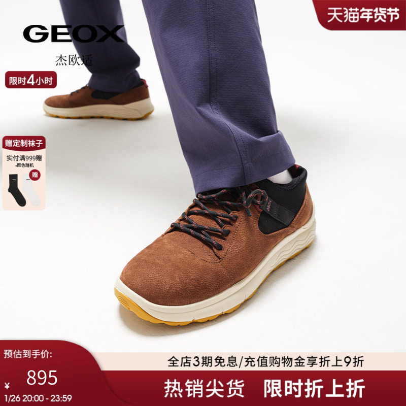 GEOX杰欧适STEVEN弹力鞋口运动厚底时尚休闲鞋2025秋冬新款男鞋,流行男鞋,时尚休闲鞋,淘宝优惠券,粉丝福利购,淘宝优惠卷