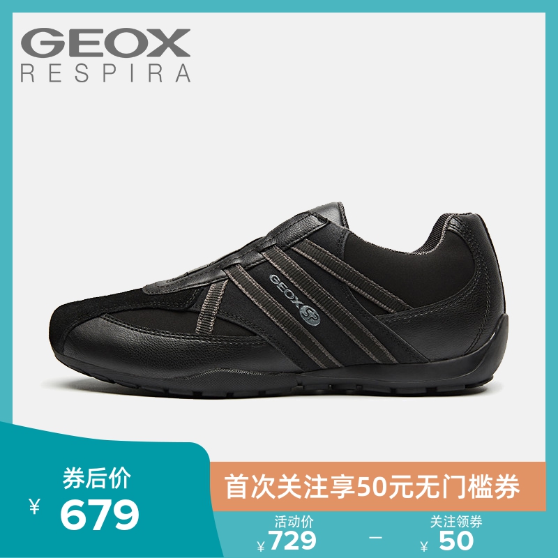 GEOX/健乐士男鞋春夏运动休闲鞋防滑鞋套脚时尚透气鞋U823FB