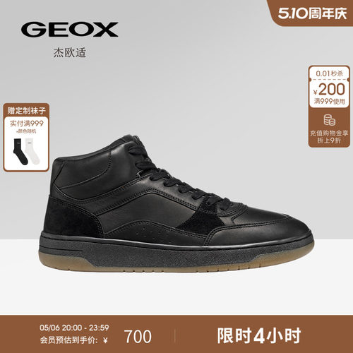 GEOX杰欧适早春百搭真皮高帮圆头运动板鞋男透气休闲鞋子