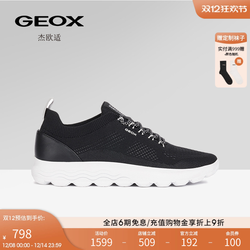 GEOX杰欧适25年新款夏季网面透气防滑缓震织物黑色男士低帮运动鞋