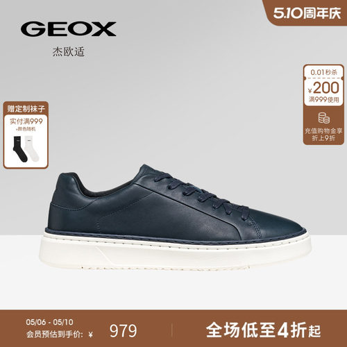 GEOX杰欧适早春真皮男士板鞋