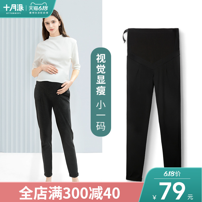 孕妇裤子春秋款外穿长裤打底裤托腹薄款休闲裤时尚孕妇装女潮妈