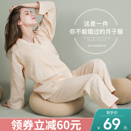 十月派月子服春秋纯棉产后孕妇哺乳睡衣女夏季薄款怀孕期家居套装