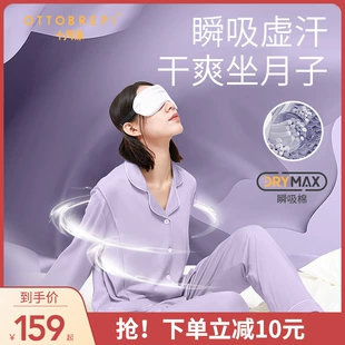 喂奶家居服套装 十月派月子服春秋季 产后纯棉哺乳孕妇睡衣女夏薄款