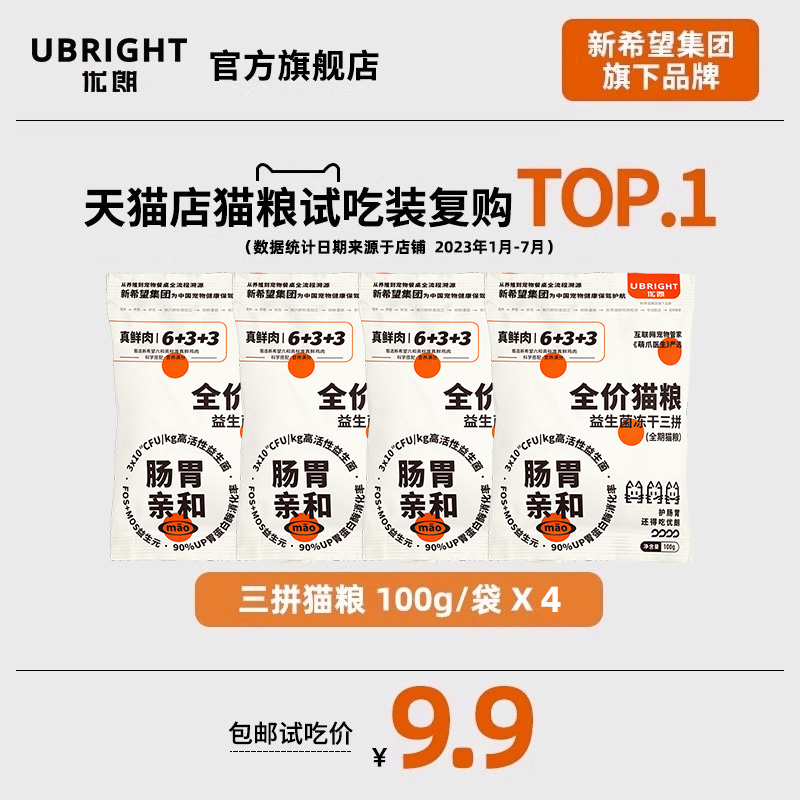 U-BRIGHT 优朗 新希望猫粮 400g