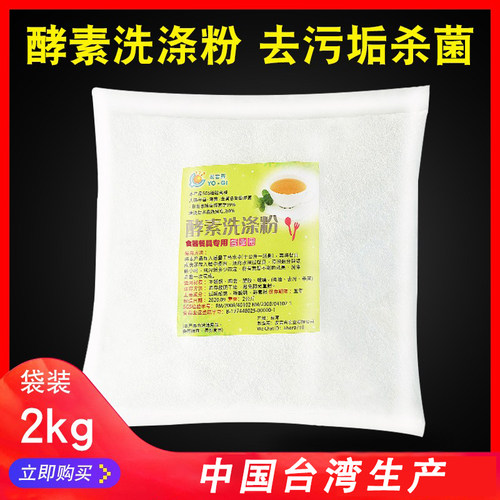 友吉兴去茶垢茶渍咖啡渍消毒杀菌