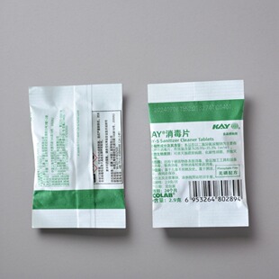 麦当劳肯德基专用艺康消毒片KAY消毒片含氯消毒片128片*2.9g/箱