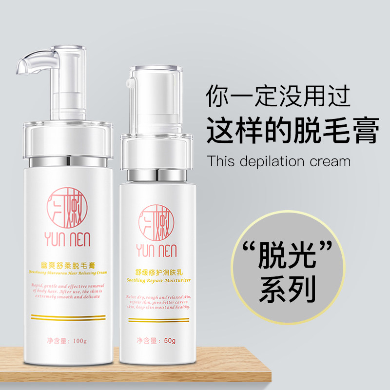 脱毛膏女腋下全身去腋毛去腿毛神器男女士脱毛神器非喷雾慕斯