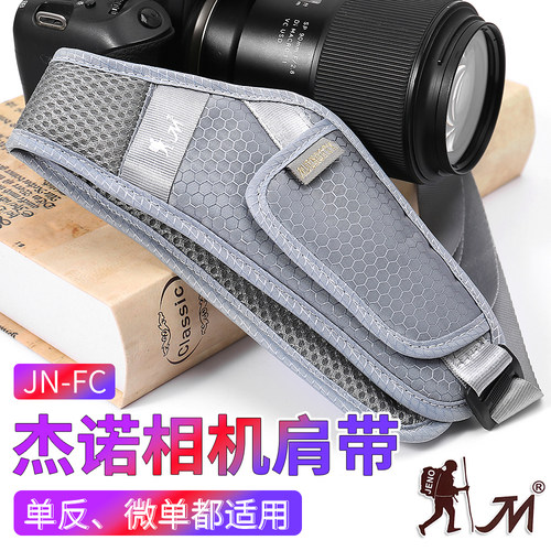 肩带佳能尼康Z7金属扣