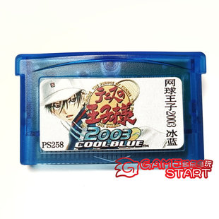 冰蓝 网球王子2003 128M 中文 芯片记忆 GBM 无包装 GBA游戏卡带