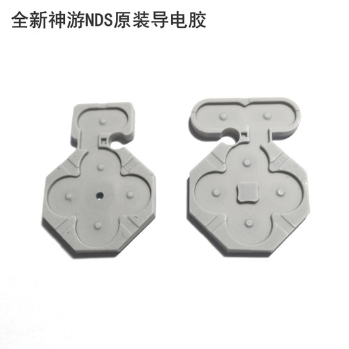 全新原装iQue神游NDS导电胶 按键弹力胶垫