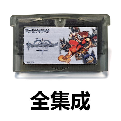 GBA游戏卡王国之心-记忆之链