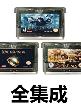 GBA全集成游戏卡带 魔戒2双塔奇兵指环王3王者无敌国王归来中英文