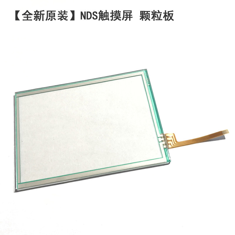 全新原装 NDS触摸屏 有颗粒感