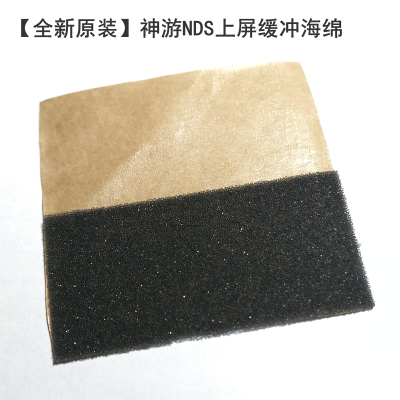 全新原装iQue神游NDS上屏缓冲海绵